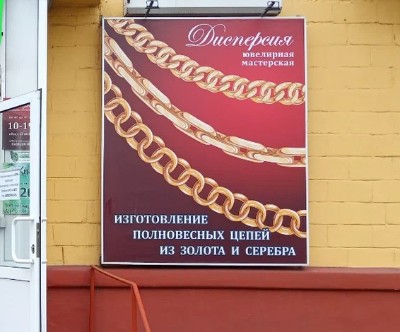 Вход в мастерскую